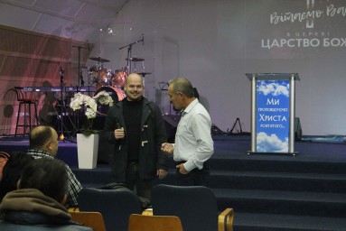 Конференция ДУХЦ "Царство Божье" в Украине 6